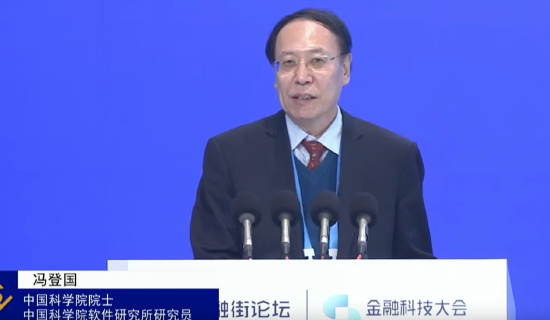 中国科学院院士冯登国：人工智能已成为网络空间安全发展的关键变量-第1张图片