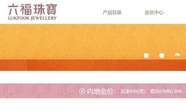 金饰价格突破800元/克大关！金价还会涨吗？-第4张图片