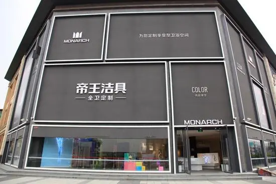 九牧、恒洁、骊住、贝朗、惠达、浪鲸、欧派、东鹏、帝欧、华艺、四维、维卫…最新动态-第9张图片