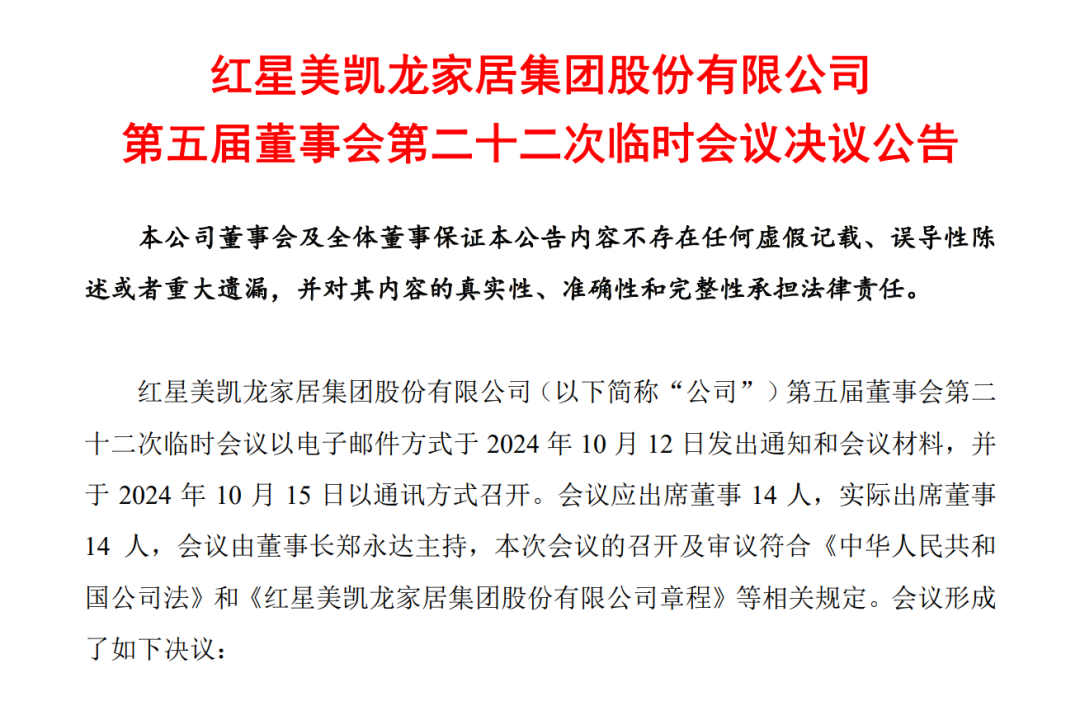 九牧、恒洁、骊住、贝朗、惠达、浪鲸、欧派、东鹏、帝欧、华艺、四维、维卫…最新动态-第20张图片