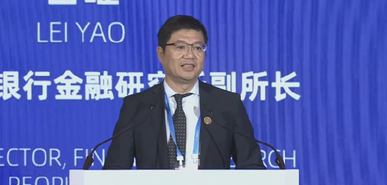 中国人民银行金融研究所副所长雷曜：建设和发展人民币离岸金融市场具有重大意义-第1张图片