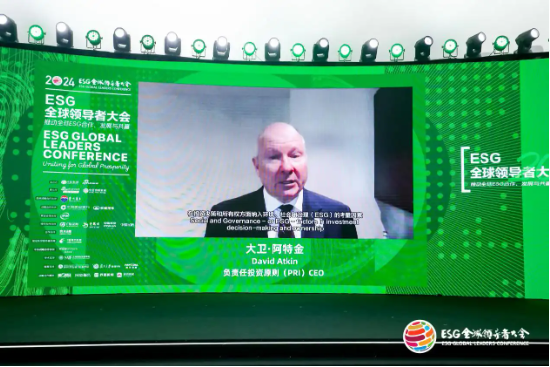 2024 ESG全球领导者大会顺利闭幕！ 270+位嘉宾共谋绿色发展之路-第10张图片