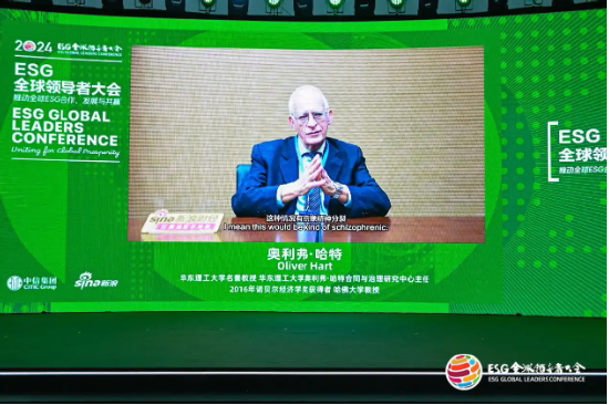 2024 ESG全球领导者大会顺利闭幕！ 270+位嘉宾共谋绿色发展之路-第14张图片