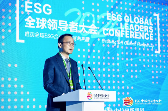 2024 ESG全球领导者大会顺利闭幕！ 270+位嘉宾共谋绿色发展之路-第29张图片