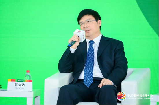 2024 ESG全球领导者大会顺利闭幕！ 270+位嘉宾共谋绿色发展之路-第39张图片