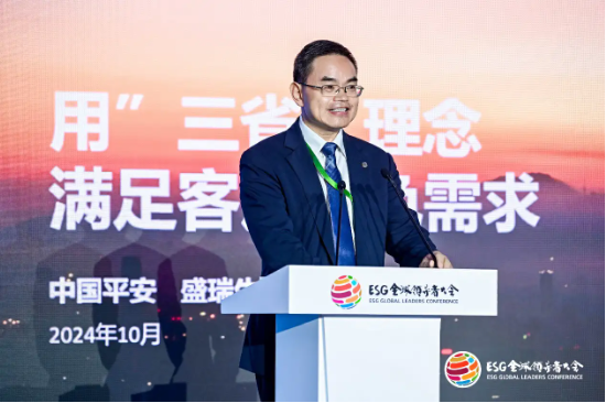 2024 ESG全球领导者大会顺利闭幕！ 270+位嘉宾共谋绿色发展之路-第43张图片