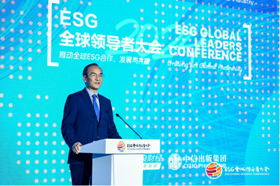 2024 ESG全球领导者大会顺利闭幕！ 270+位嘉宾共谋绿色发展之路-第45张图片