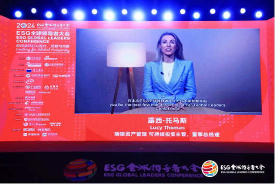 2024 ESG全球领导者大会顺利闭幕！ 270+位嘉宾共谋绿色发展之路-第49张图片