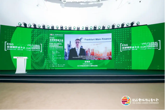 2024 ESG全球领导者大会顺利闭幕！ 270+位嘉宾共谋绿色发展之路-第50张图片