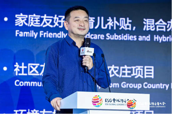 2024 ESG全球领导者大会顺利闭幕！ 270+位嘉宾共谋绿色发展之路-第55张图片