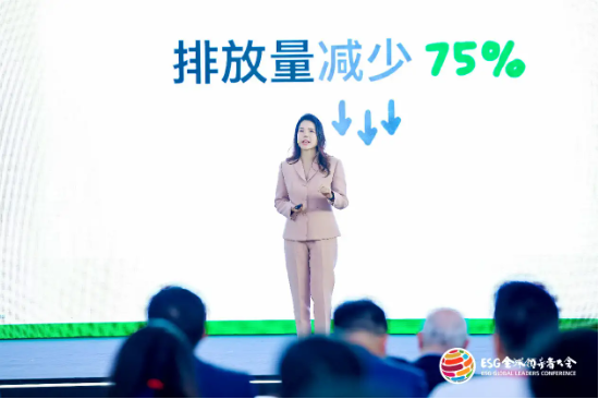 2024 ESG全球领导者大会顺利闭幕！ 270+位嘉宾共谋绿色发展之路-第65张图片