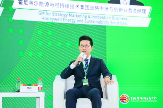 2024 ESG全球领导者大会顺利闭幕！ 270+位嘉宾共谋绿色发展之路-第107张图片