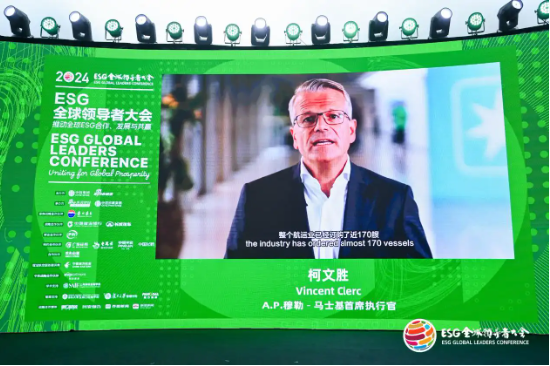 2024 ESG全球领导者大会顺利闭幕！ 270+位嘉宾共谋绿色发展之路-第110张图片