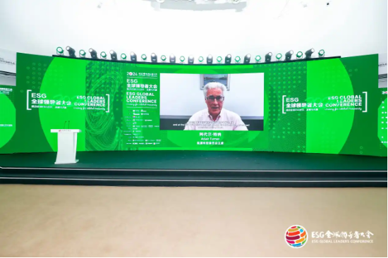 2024 ESG全球领导者大会顺利闭幕！ 270+位嘉宾共谋绿色发展之路-第113张图片