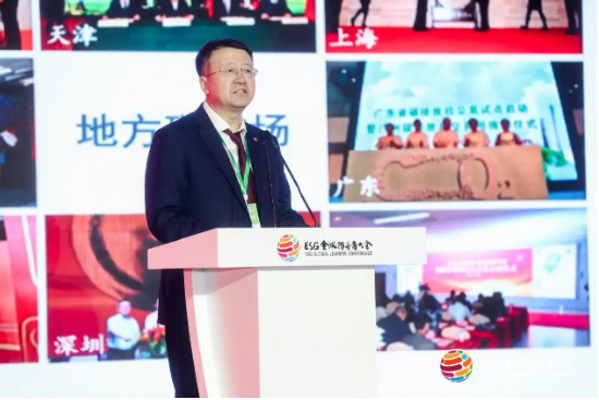 2024 ESG全球领导者大会顺利闭幕！ 270+位嘉宾共谋绿色发展之路-第116张图片