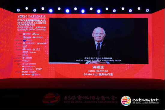2024 ESG全球领导者大会顺利闭幕！ 270+位嘉宾共谋绿色发展之路-第123张图片