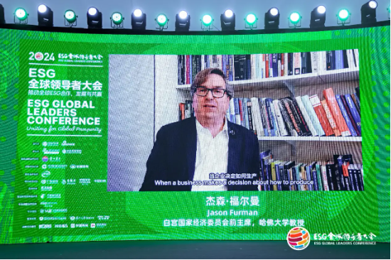 2024 ESG全球领导者大会顺利闭幕！ 270+位嘉宾共谋绿色发展之路-第132张图片