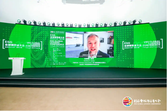2024 ESG全球领导者大会顺利闭幕！ 270+位嘉宾共谋绿色发展之路-第133张图片