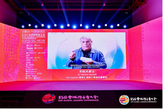2024 ESG全球领导者大会顺利闭幕！ 270+位嘉宾共谋绿色发展之路-第134张图片
