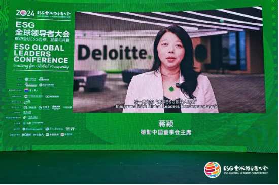 2024 ESG全球领导者大会顺利闭幕！ 270+位嘉宾共谋绿色发展之路-第152张图片
