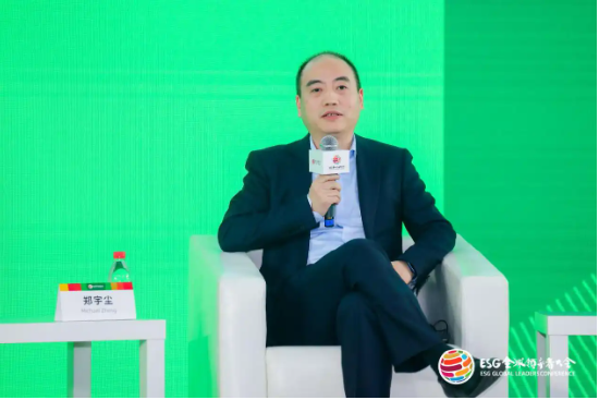2024 ESG全球领导者大会顺利闭幕！ 270+位嘉宾共谋绿色发展之路-第173张图片