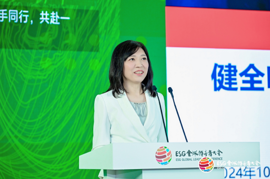 2024 ESG全球领导者大会顺利闭幕！ 270+位嘉宾共谋绿色发展之路-第175张图片