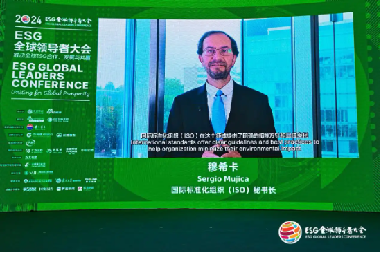 2024 ESG全球领导者大会顺利闭幕！ 270+位嘉宾共谋绿色发展之路-第177张图片