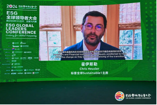 2024 ESG全球领导者大会顺利闭幕！ 270+位嘉宾共谋绿色发展之路-第178张图片