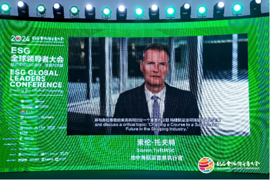 2024 ESG全球领导者大会顺利闭幕！ 270+位嘉宾共谋绿色发展之路-第182张图片
