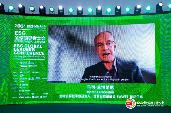 2024 ESG全球领导者大会顺利闭幕！ 270+位嘉宾共谋绿色发展之路-第183张图片