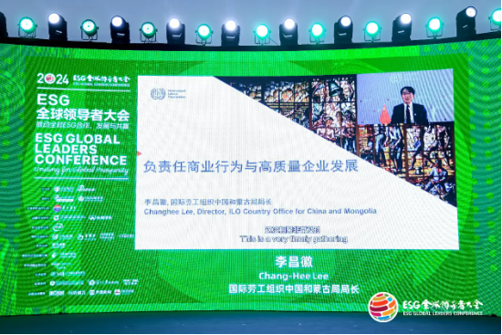 2024 ESG全球领导者大会顺利闭幕！ 270+位嘉宾共谋绿色发展之路-第184张图片