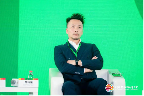 2024 ESG全球领导者大会顺利闭幕！ 270+位嘉宾共谋绿色发展之路-第198张图片