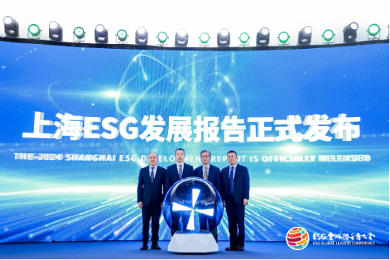 2024 ESG全球领导者大会顺利闭幕！ 270+位嘉宾共谋绿色发展之路-第209张图片