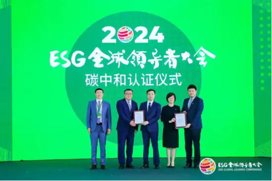 2024 ESG全球领导者大会顺利闭幕！ 270+位嘉宾共谋绿色发展之路-第210张图片