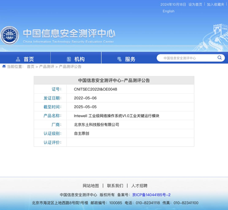东土科技：打造自主可控工业互联网根技术与根生态-第2张图片