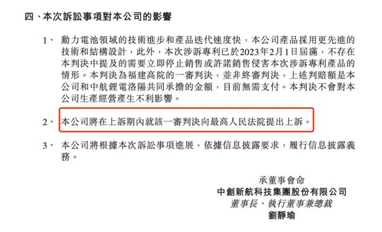 宁德时代、中创新航，再“宣战”-第2张图片