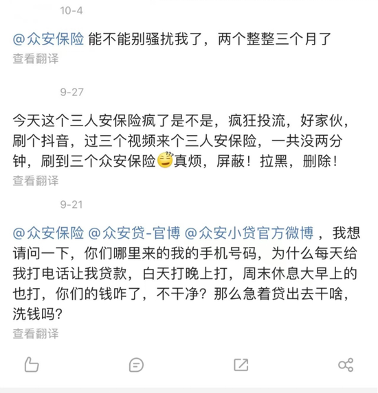 众安在线营收净利润大降：净已赚保费连年下滑，近万条投诉引关注-第1张图片