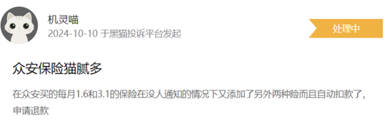 众安在线营收净利润大降：净已赚保费连年下滑，近万条投诉引关注-第2张图片