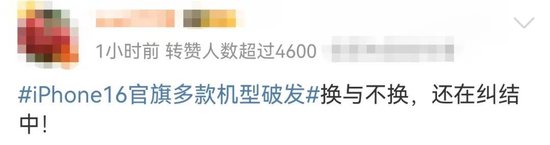 iPhone 16全系降价，至高优惠1600元！发售仅一个月，曾被曝存在随机重启问题-第2张图片