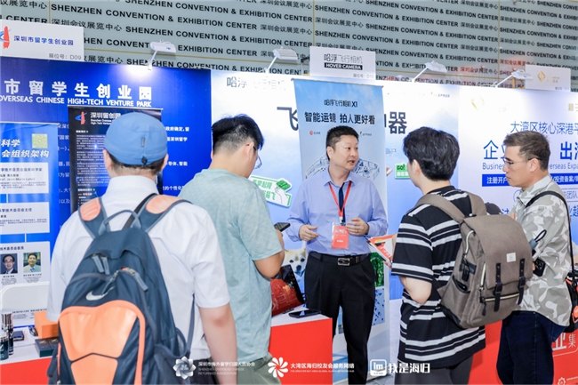 2024 大湾区海归人才节暨海归创业市集：凝聚海归力量，共筑深圳创新创业未来-第4张图片