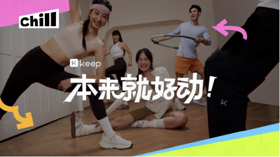 本来就好动，2024双十一Keep抢先GO-第1张图片