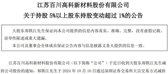 搬开牛市的“绊脚石”——大股东减持！-第2张图片