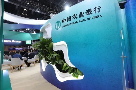 农业银行参加SIBOS2024年会-第5张图片
