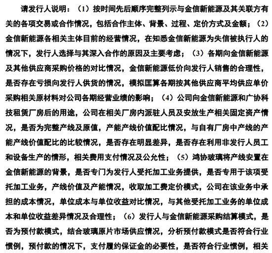 又一IPO终止！第一大供应商是失信被执行人-第15张图片