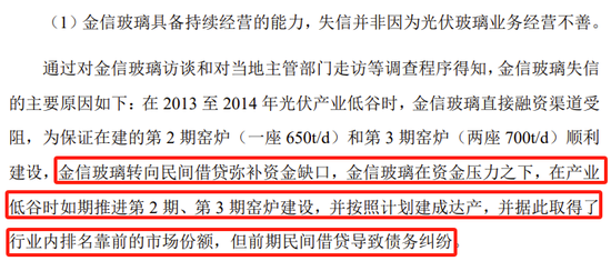 又一IPO终止！第一大供应商是失信被执行人-第17张图片