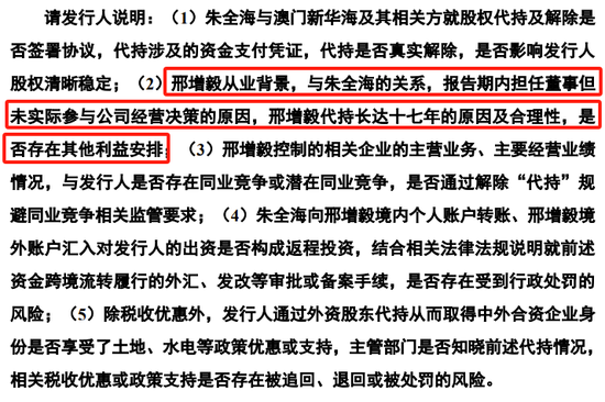又一IPO终止！第一大供应商是失信被执行人-第18张图片