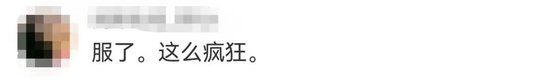 存银行40多万，取款时余额为零？齐商银行回应！金融监管局：已关注跟进-第3张图片
