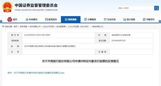 存银行40多万，取款时余额为零？齐商银行回应！金融监管局：已关注跟进-第7张图片