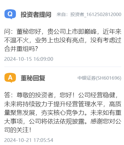 乱来？中银国际证券连收六份罚单，时任现任谁“背锅”？-第2张图片