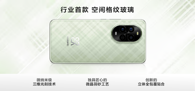 华为nova 13系列：以不拘一格引领潮流先锋，满足年轻用户多元化需求-第1张图片